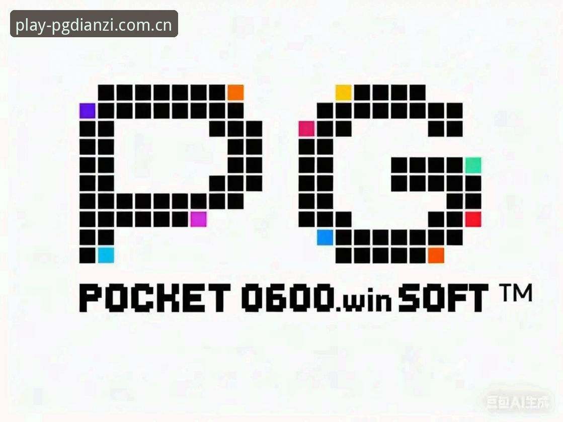 PG模拟器安卓版 PG模拟器安卓版最新动态:2025年手游玩家如何零门槛体验PG电子平台试玩